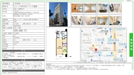 セレニテ西中島アリア弐番館 1302 0