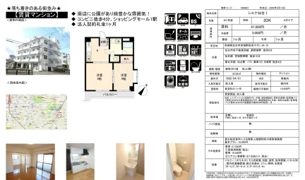シエナ仙台 Ⅰ 201号室 0