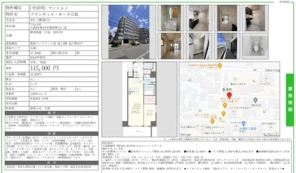 フランディル オーラ江坂 205号 0