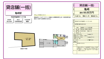 亀崎町10丁目貸店舗 0