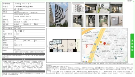 S-RESIDENCE阿波座Vest 407 0