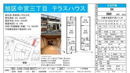 中宮三丁目テラスハウス 0