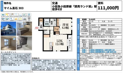 マイム高石303 303号 0