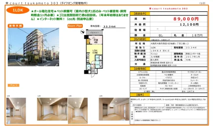 幸 court tsukamoto 303 303号 0