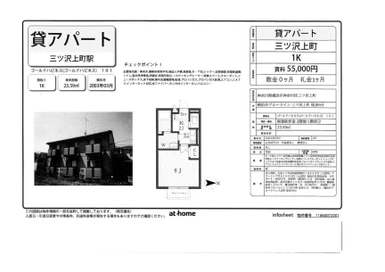 ゴールドハピネス 101号 0
