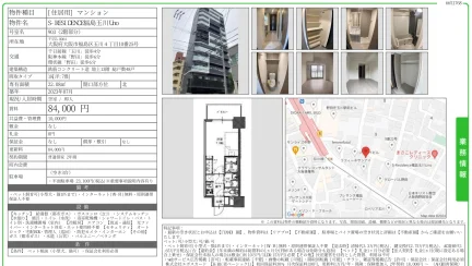 S-RESIDENCE福島玉川Uho 903 0
