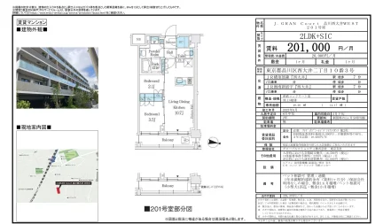 J. GRAN Court 品川西大井WEST 201号 0
