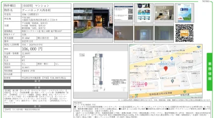 アーバネックス西本町 1506 0