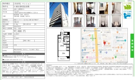 S-RESIDENCE淀屋橋 1005 0