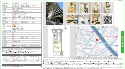 ジオエント福島野田レジデンス 1405号 0