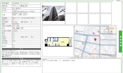 ラヴィータ難波元町 305号 0