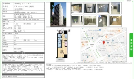 グランルージュ中之島南 1403 0
