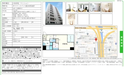 ダイドーメゾン大阪本町EAST 1101 0