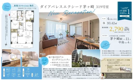 ダイアパレスエクシード茅ヶ崎 319号室 319号 0