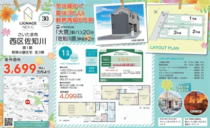 約号棟 1号 0