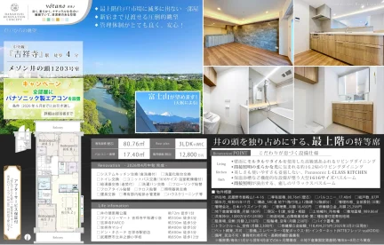 メゾン井の頭 1203号 0
