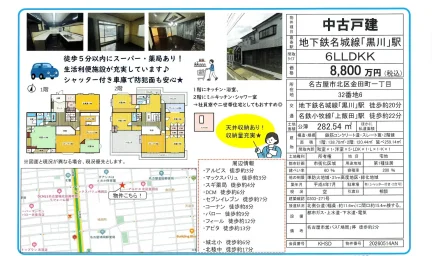 天道町 0