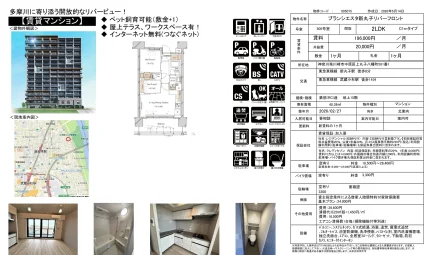 ブランシエスタ新丸子リバーフロント 505号 0