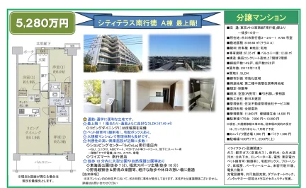 シティテラス南行徳 A棟 最上階 706号 0