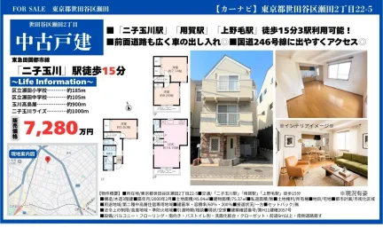 二子玉川 0