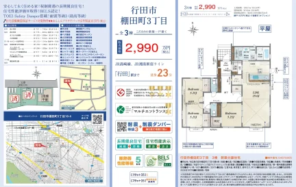 棚田砂原 3-10号 0