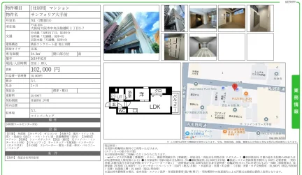 サンフォリア大手前 701号 0