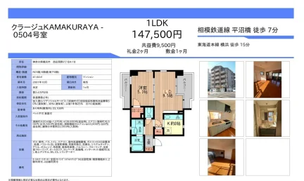 クラージュKAMAKURAYA 0504号 0