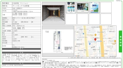 アーバネックス京町堀 1502号 0