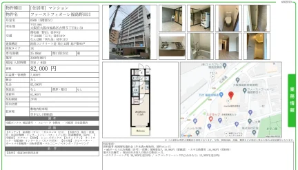 ファーストフィオーレ福島野田II 0508 0