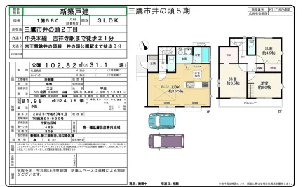 井の頭2丁目 0