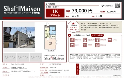 シャーメゾン 101号 0