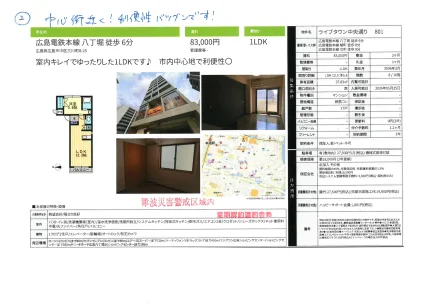ライブタウン中央通り 801 0