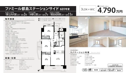 ファミール都島ステーションサイド 0