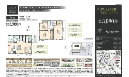 福生熊川第六 1号 0