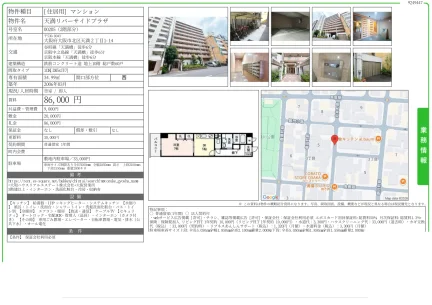 天満リバーサイドプラザ 205号 0