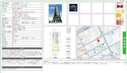 プレサンス江戸堀 907号 0