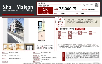 サンクレスト 203号 0