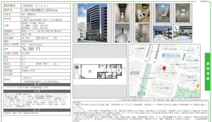 S-RESIDENCE 難波大国町Deux 402号 0