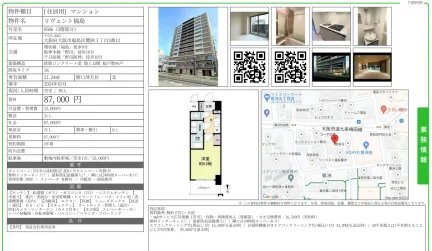 リヴェント福島 0506 0