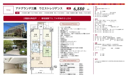 アドグランデ三鷹 ウエストレジデンス 0