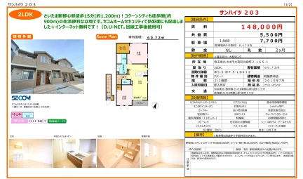 セジュールウィット 203号 0