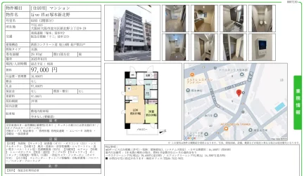 Live Flat 塚本新北野 0203号 0