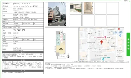 エスリードレジデンス大阪本町 0501 0