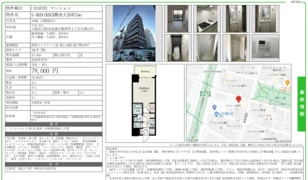 S-RESIDENCE 難波大国町Uho 1408 0