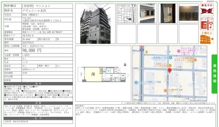 アヴェニール北浜 0903号 0