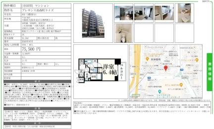 プレサンス南森町ライズ 502号 0