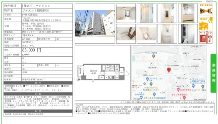 ジオエント福島野田 0708 0