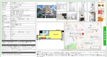アーデン江戸堀 0807号 0