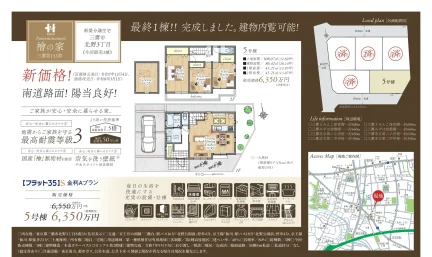 三鷹第133 5号 0