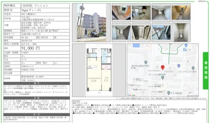 Vega(ヴォーガ) 203号 0